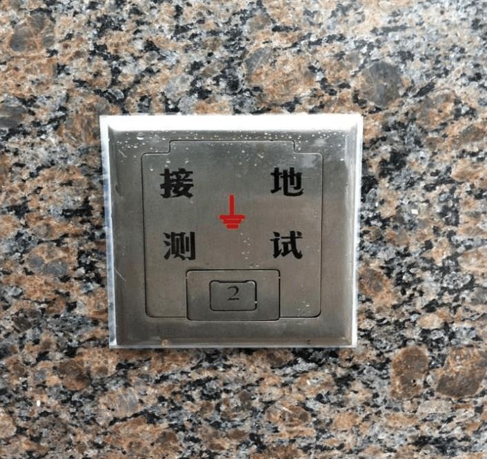 接地裝置檢測